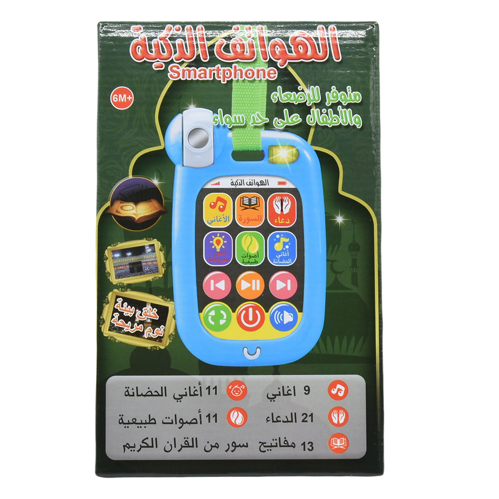 Baby Nursery Songs - Arabisches beruhigendes Spielzeug-Telefon-Smartphone mit Duaa-Kinderzimmerreimen, Surah-Lieder,